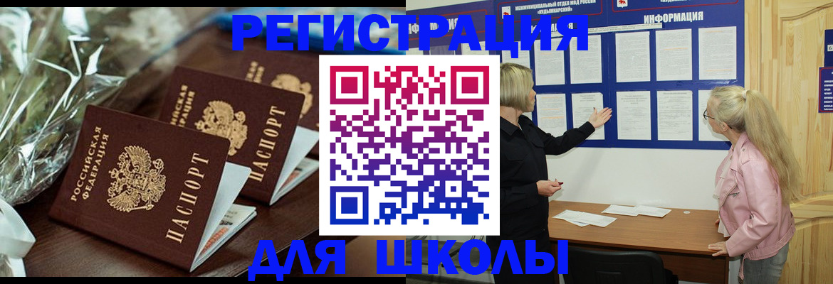 регистрация для дет. сада в Смоленске